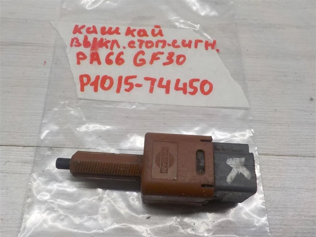 Датчик включения стопсигнала Nissan Qashqai I (2006—2010)