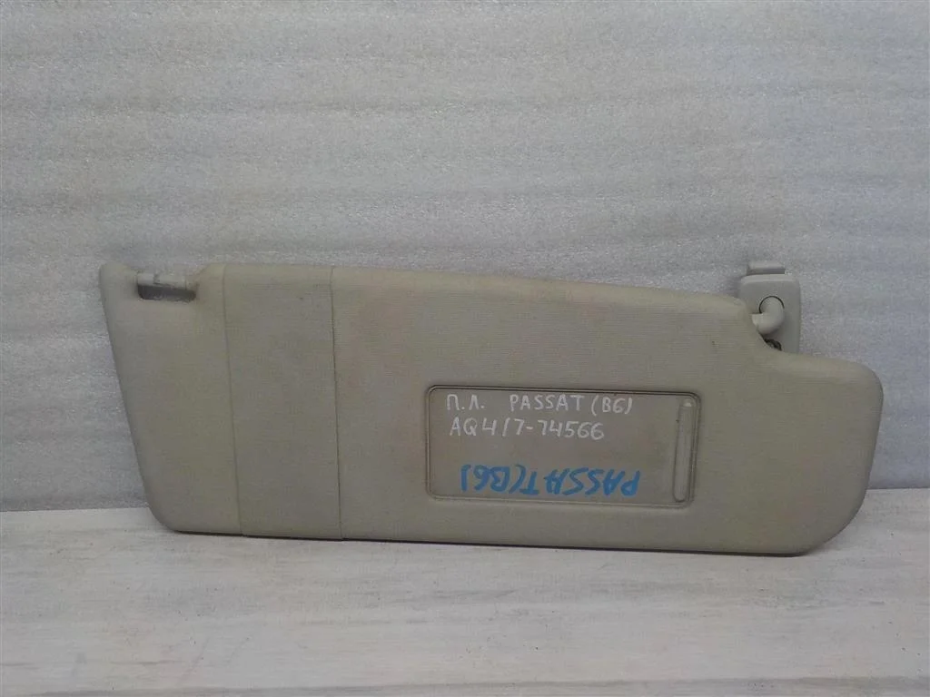 Козырек солнцезащитный (внутри) Volkswagen Passat B6 (2005—2010)