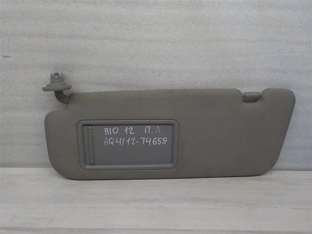 Козырек солнцезащитный (внутри) KIA RIO III (2011—2015)