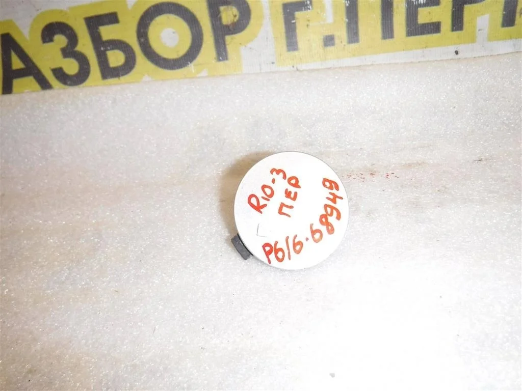 Заглушка буксировочного крюка KIA RIO III (2011—2015)