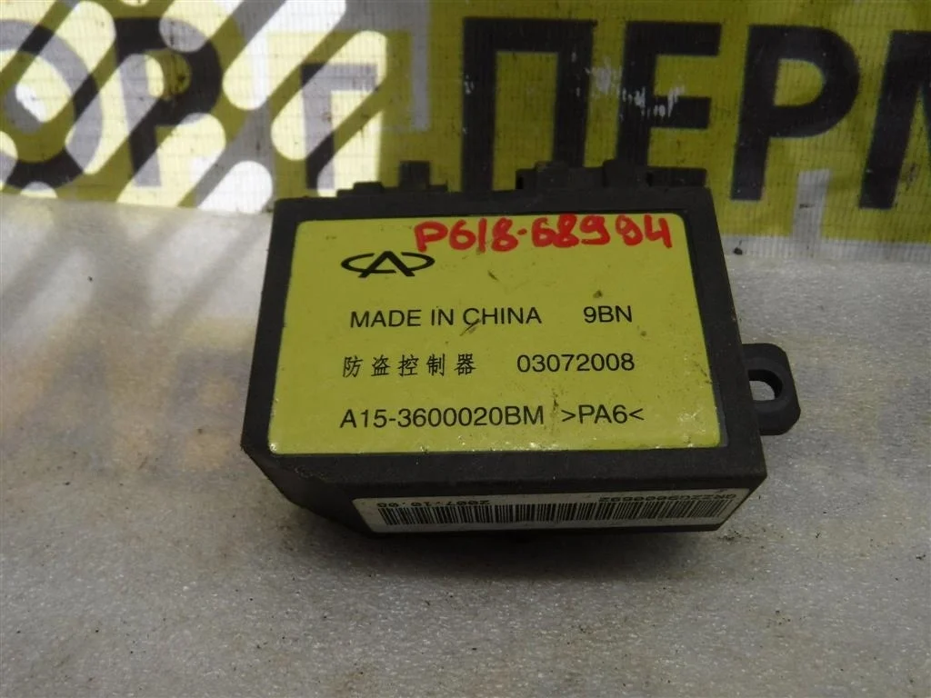 Блок сигнализации (штатной) Chery Kimo (A1) A1 (2008—2015)