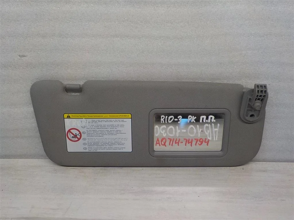 Козырек солнцезащитный (внутри) KIA RIO III (2011—2015)