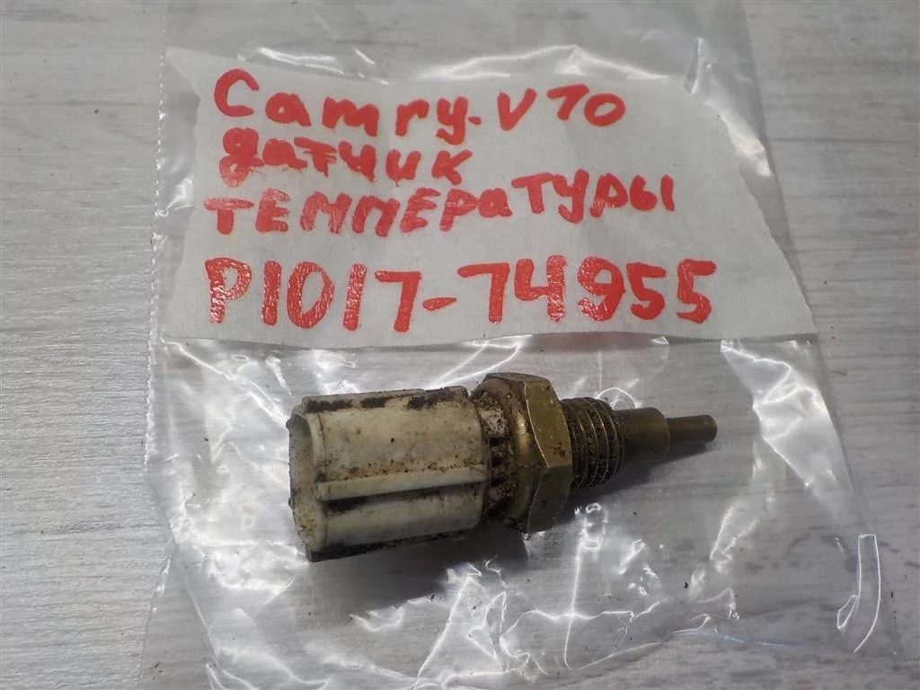 Датчик температуры Toyota Camry XV70 (2017—2021)