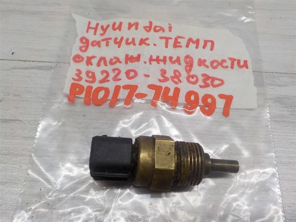 Датчик температуры Hyundai Solaris I (2010—2014)