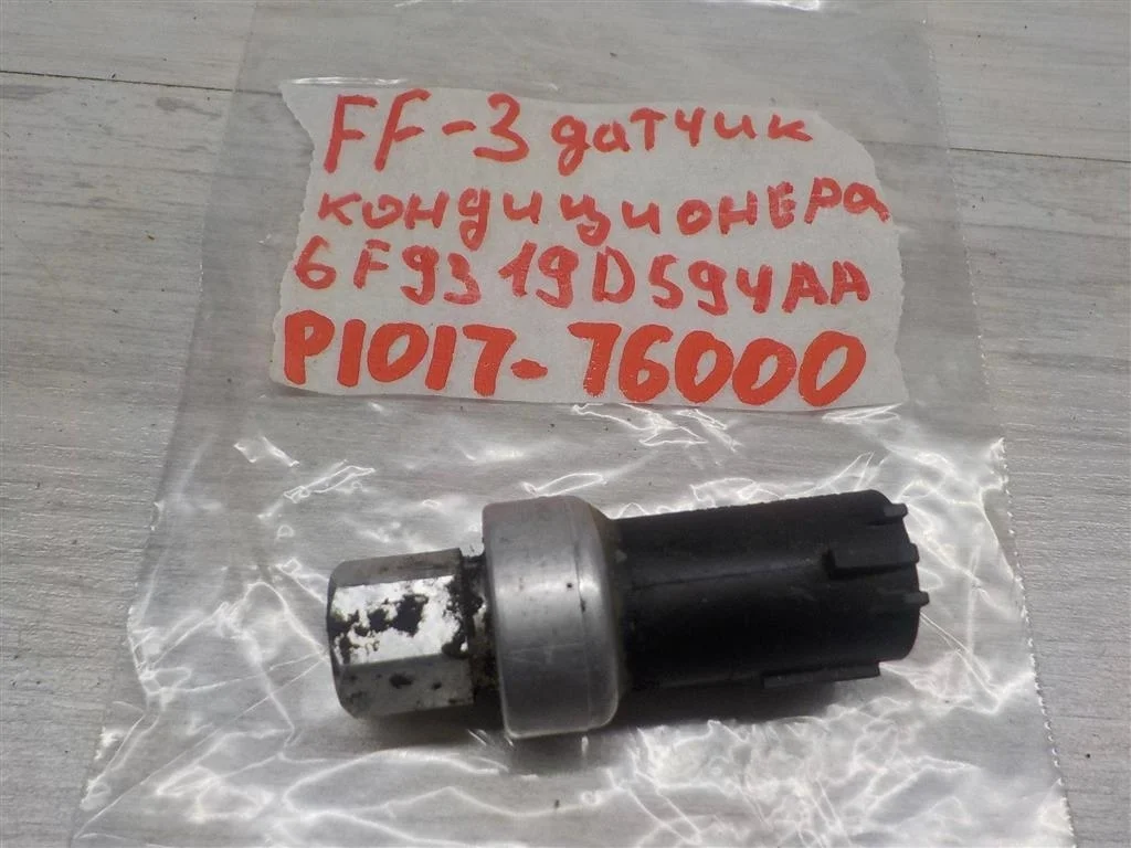 Датчик кондиционера Ford Focus III (2011—2015)