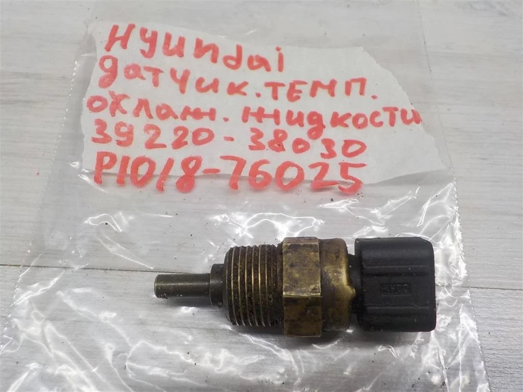 Датчик температуры Hyundai Solaris I (2010—2014)