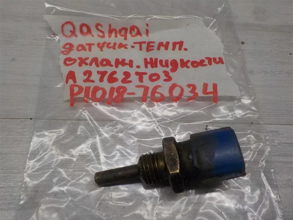 Датчик температуры Nissan Qashqai I (2006—2010)