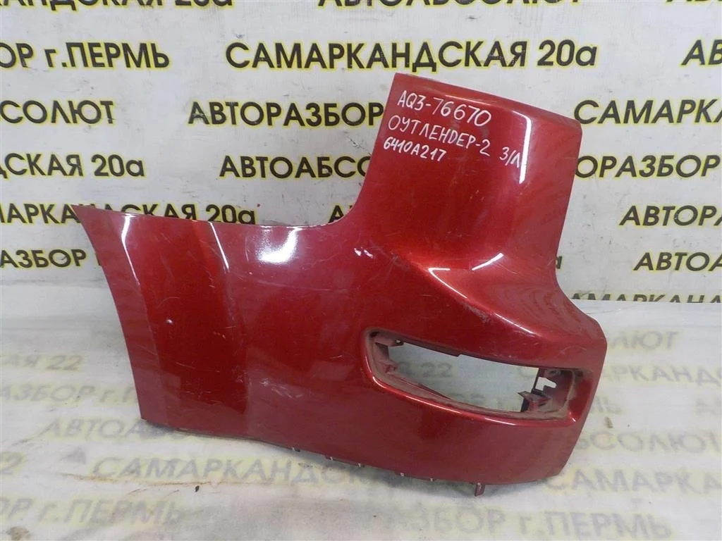 Накладка заднего бампера левая Mitsubishi Outlander I (2002—2009)