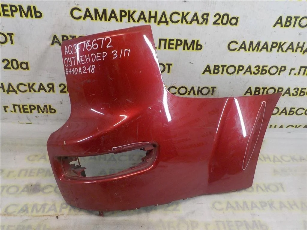 Накладка заднего бампера правая Mitsubishi Outlander I (2002—2009)