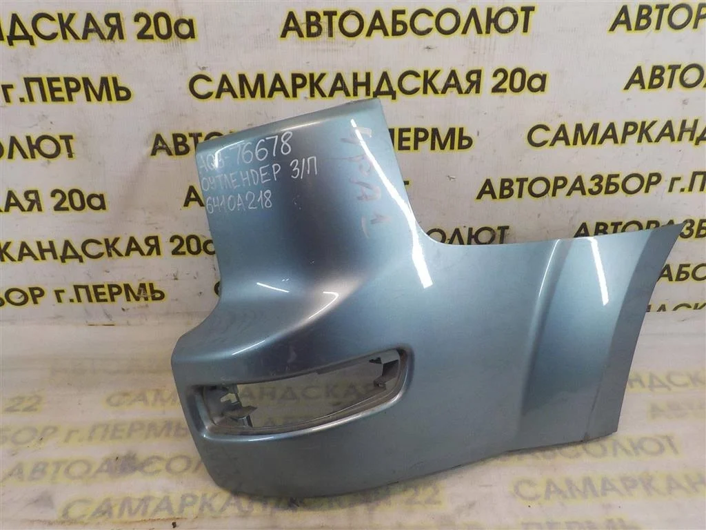 Накладка заднего бампера правая Mitsubishi Outlander I (2002—2009)