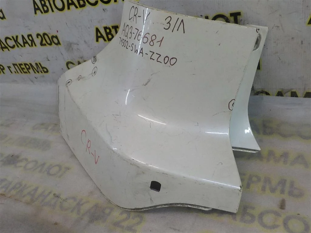 Накладка заднего бампера левая Honda CR-V III (2006—2009)