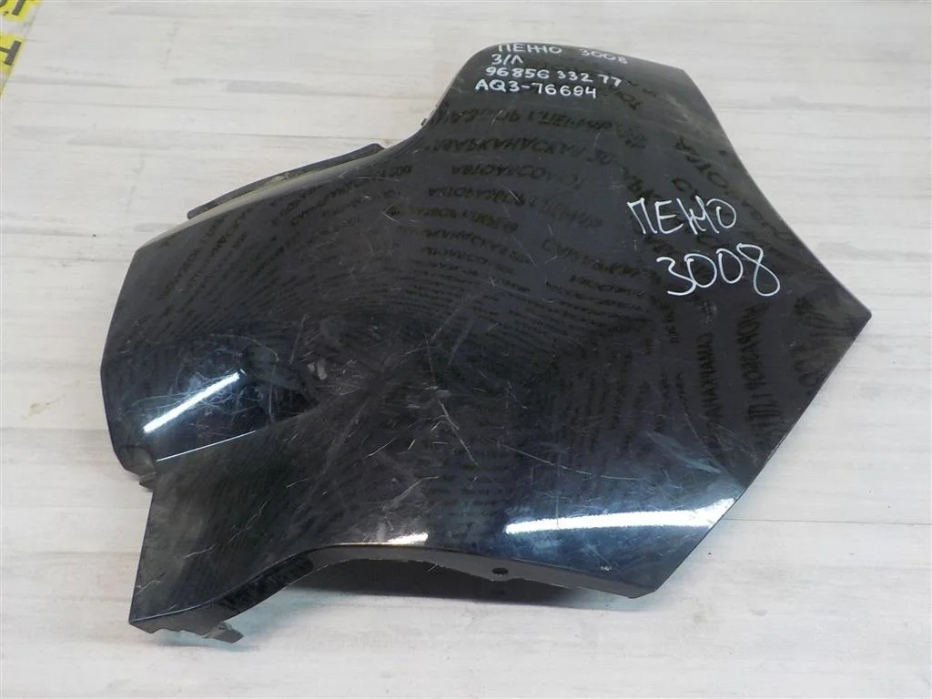Накладка заднего бампера левая Peugeot 3008 I (2009—2013)