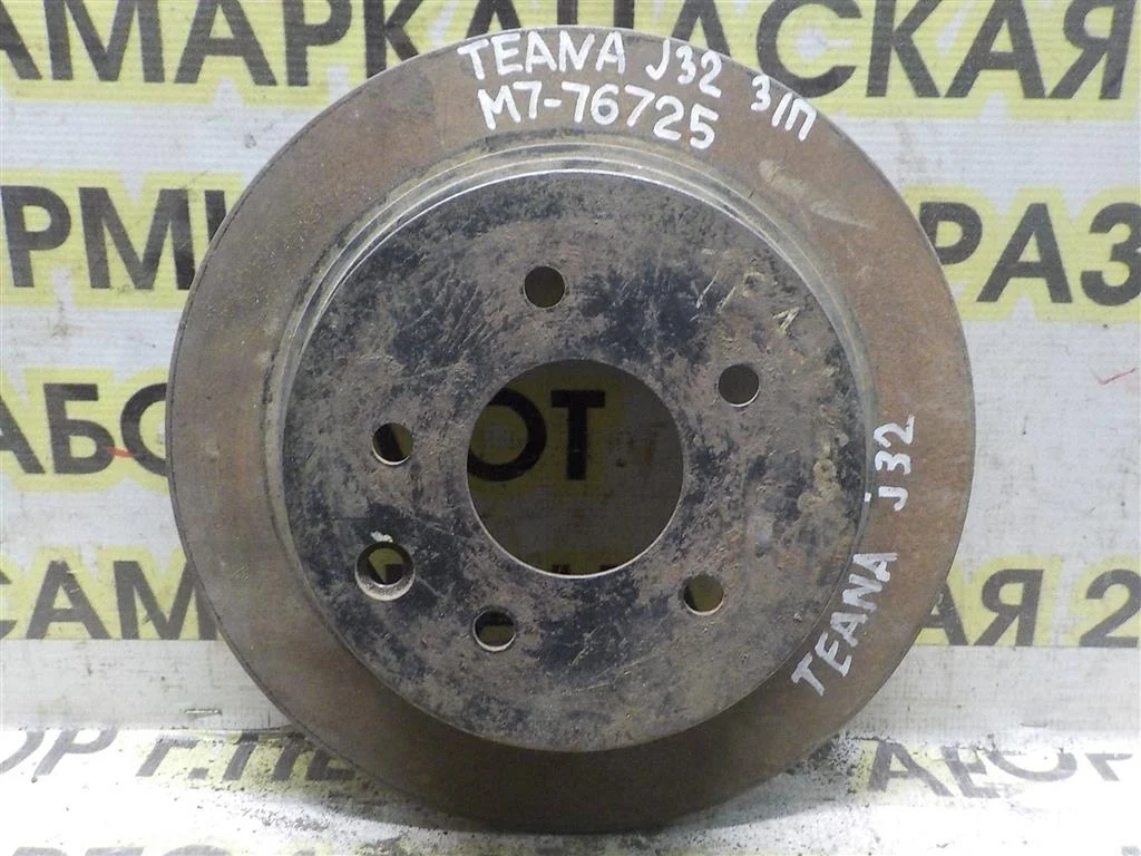 Диск тормозной задний Nissan Teana J32 (2008—2011)