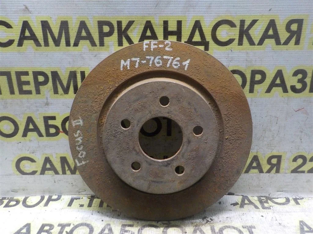 Диск тормозной задний Ford Focus II (2005—2008)