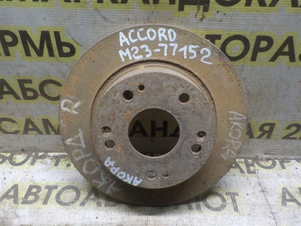 Диск тормозной задний Honda Accord VII (2002—2006)