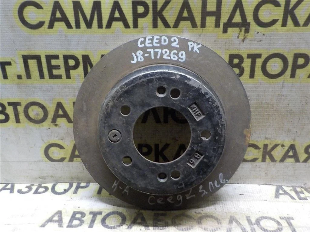 Диск тормозной задний KIA Ceed JD (2012—2015)
