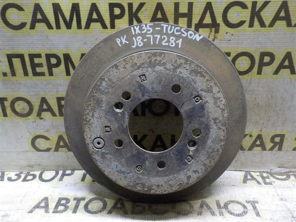 Диск тормозной задний Hyundai ix35 I (2009—2013)