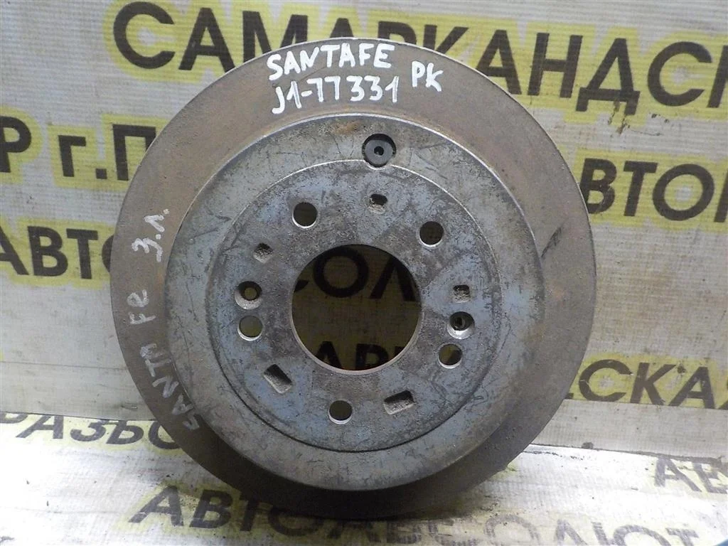 Диск тормозной задний Hyundai Santa Fe II (2005—2010)