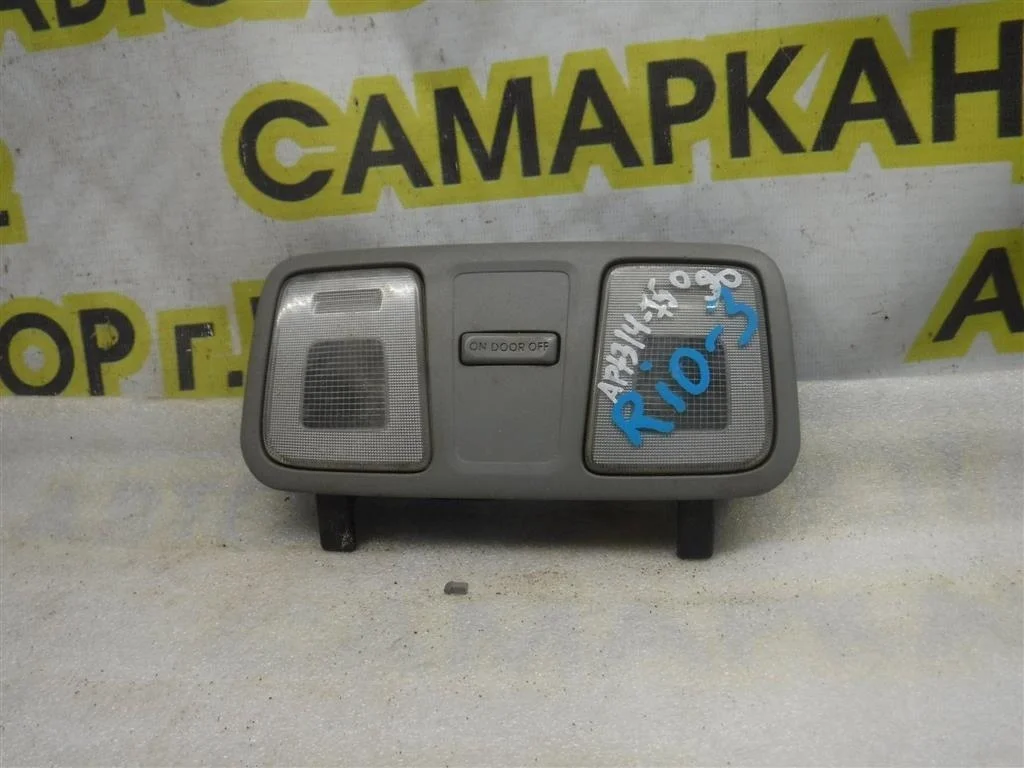 Плафон салонный KIA RIO III (2011—2015)