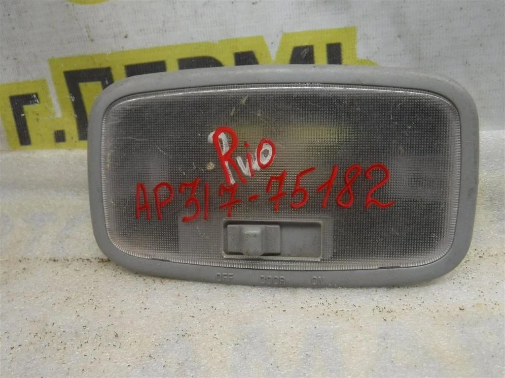 Плафон салонный KIA RIO II (2005—2009)