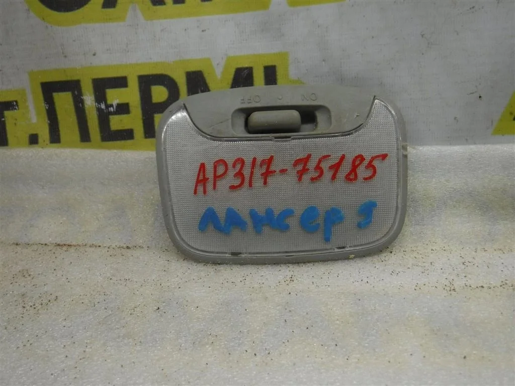 Плафон салонный Mitsubishi Lancer IX (2000—2007)