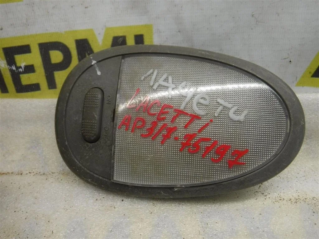 Плафон салонный Chevrolet Lacetti I (2004—2013)