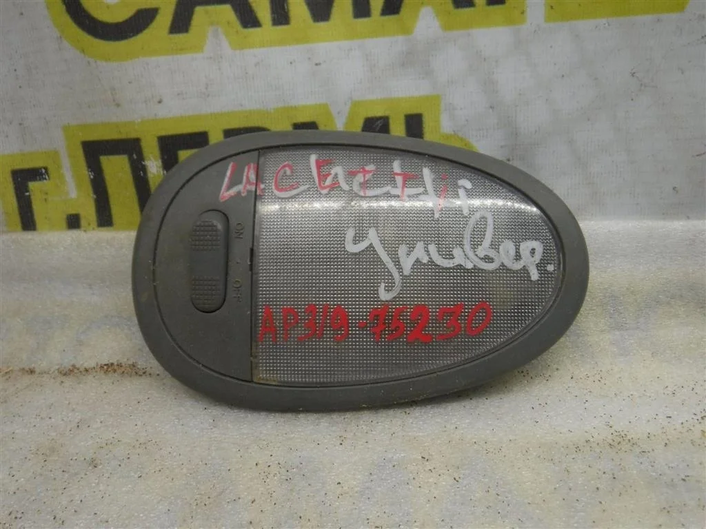 Плафон салонный Chevrolet Lacetti I (2004—2013)