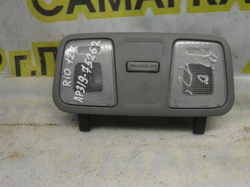 Плафон салонный KIA RIO III (2011—2015)