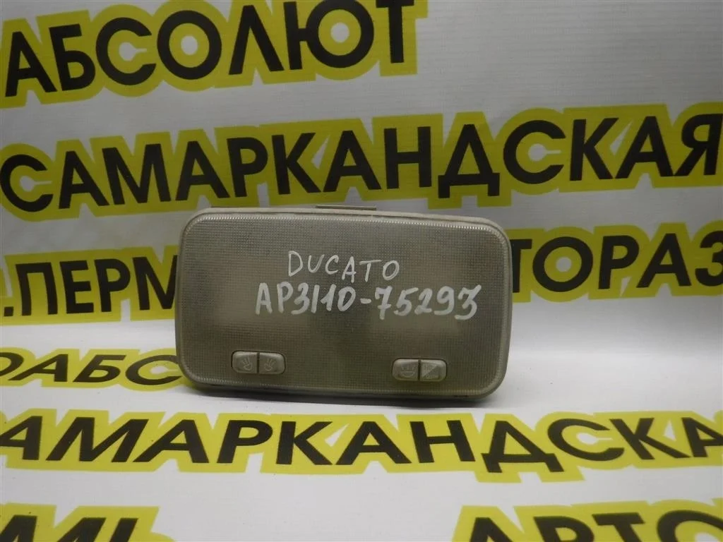 Плафон салонный Fiat Ducato II (1994—2006)