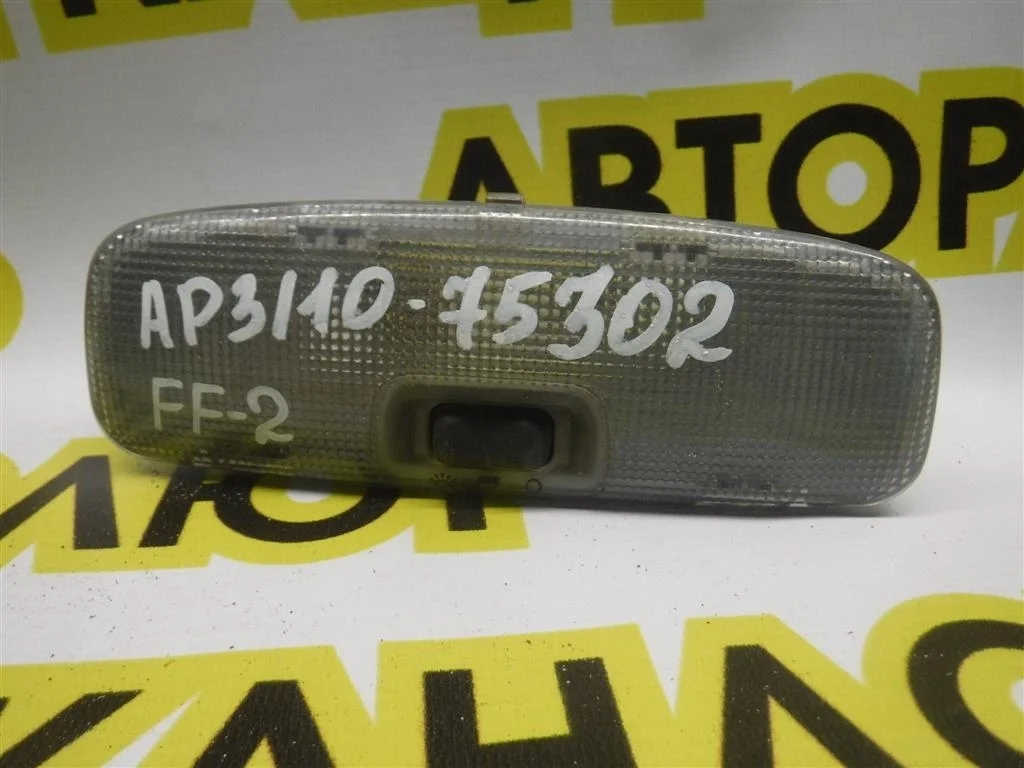 Плафон салонный Ford Focus II (2005—2008)