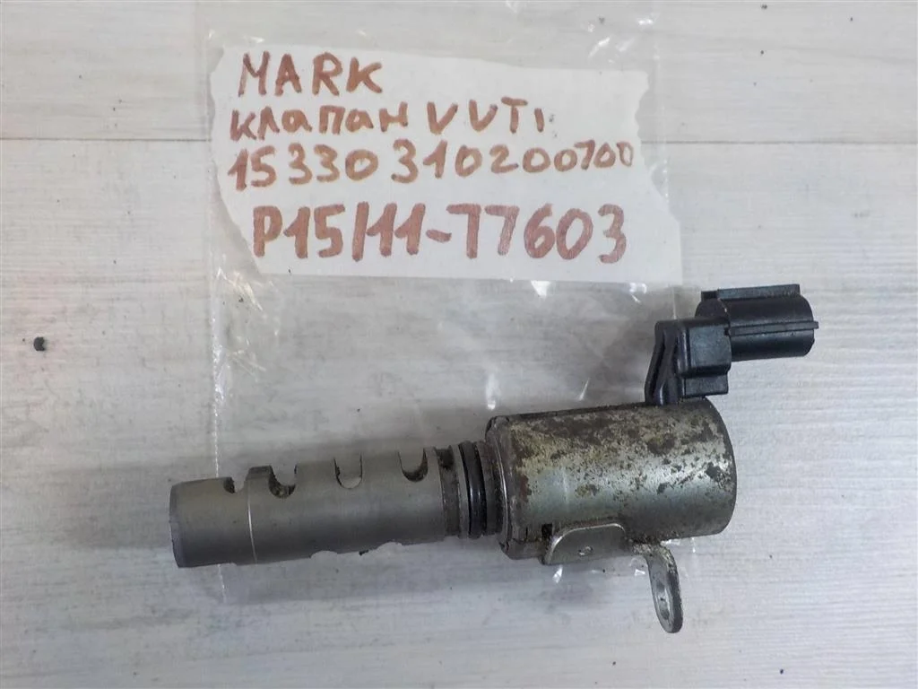 Клапан электромагнитный изменения фаз ГРМ Toyota Camry XV40 (2006—2009)
