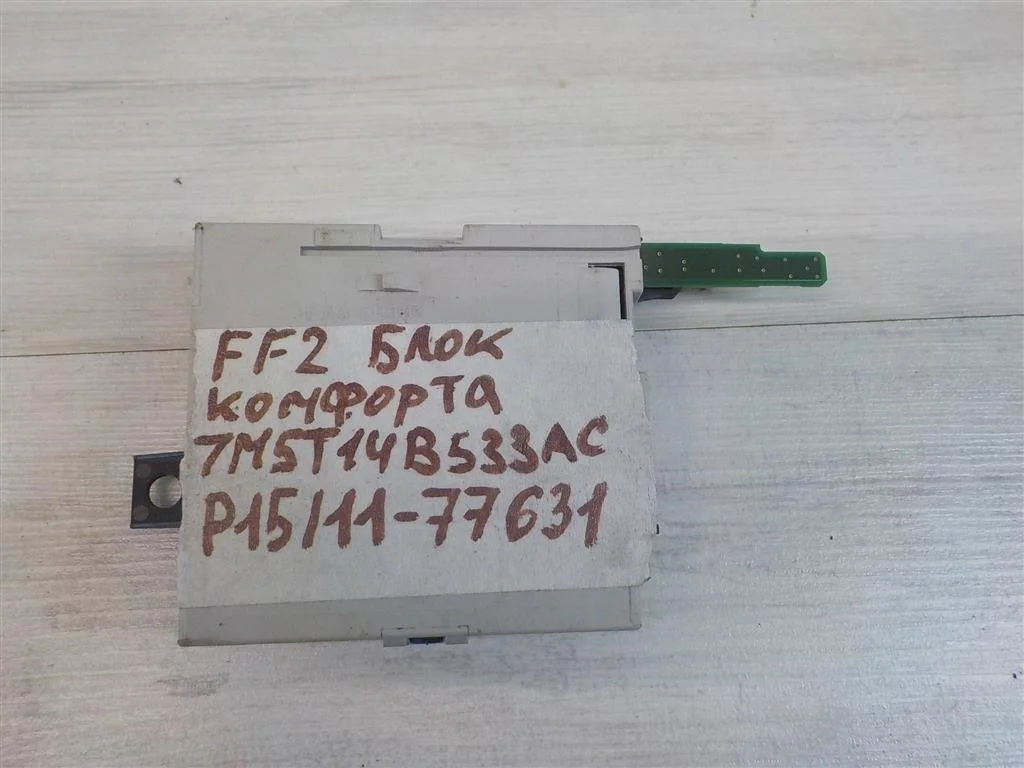 Блок комфорта Ford Focus II (2005—2008)