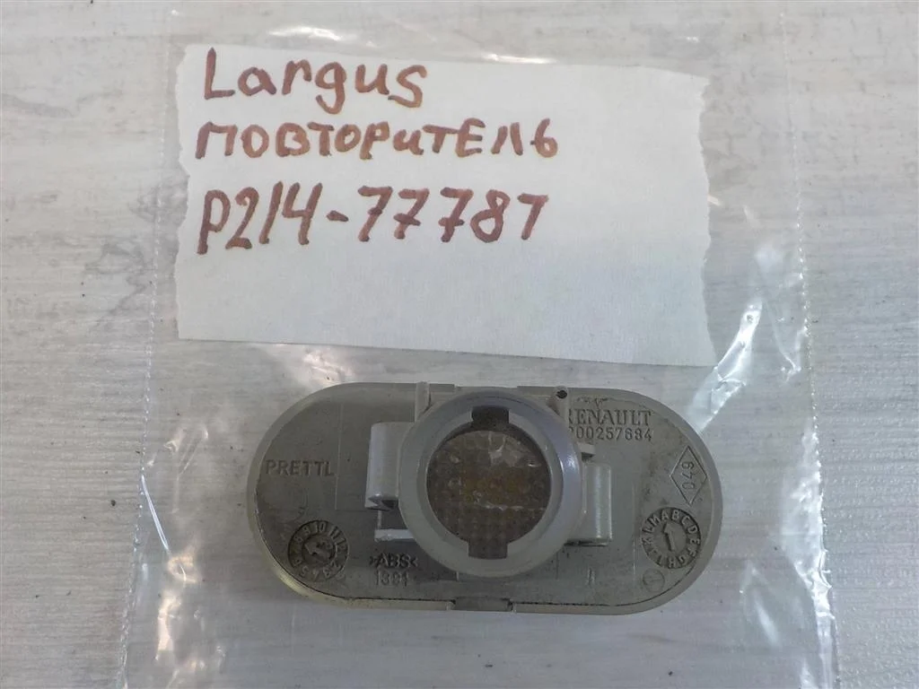 Повторитель на крыло белый ВАЗ (LADA) Largus I (2012—2021)