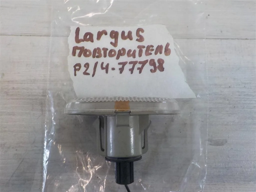 Повторитель на крыло белый ВАЗ (LADA) Largus I (2012—2021)