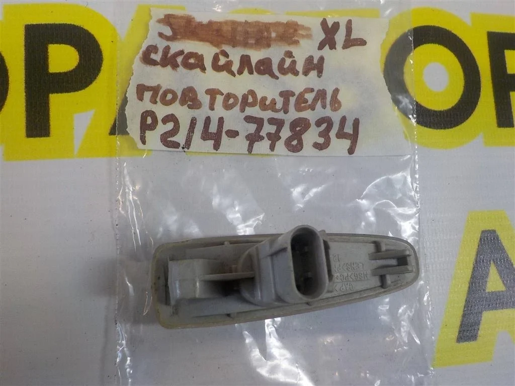 Повторитель на крыло Mitsubishi Outlander I (2002—2009)