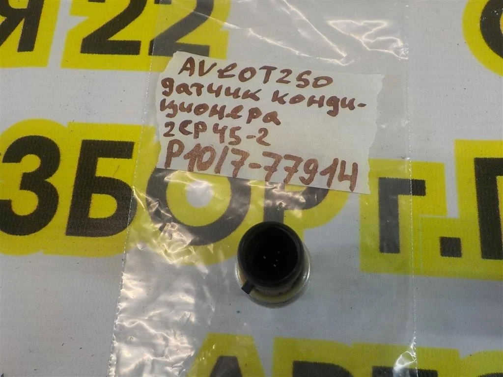 Датчик кондиционера Chevrolet Aveo I рестайлинг (2006—2012)