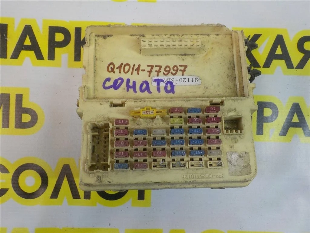 Блок предохранителей Hyundai Sonata IV рестайлинг (2001—2012)