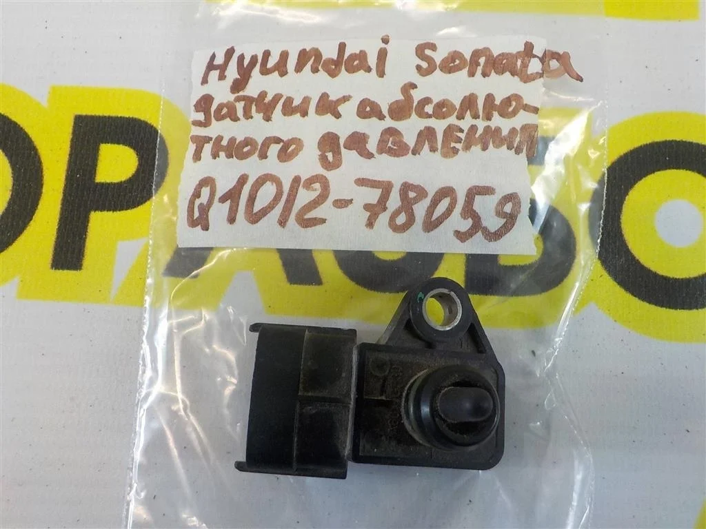 Датчик абсолютного давления Hyundai Sonata VI (2009—2014)