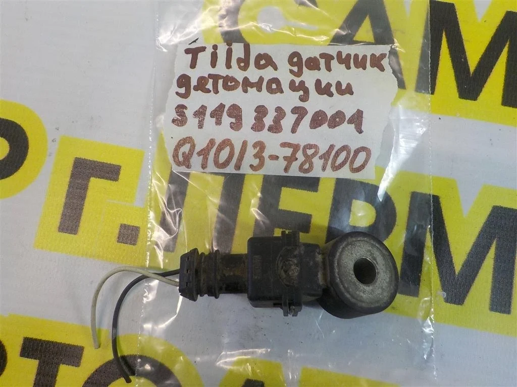 Датчик детонации Nissan Tiida C11 (2004—2012)