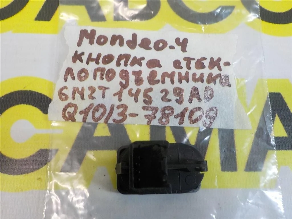 Кнопка стеклоподъемника Ford Mondeo IV (2006—2010)