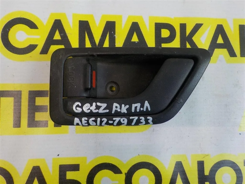 Ручка двери внутренняя левая Hyundai Getz I рестайлинг (2005—2011)