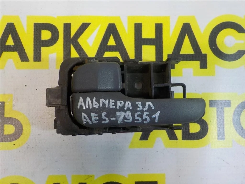 Ручка двери внутренняя левая Nissan Almera N16 (2000—2003)