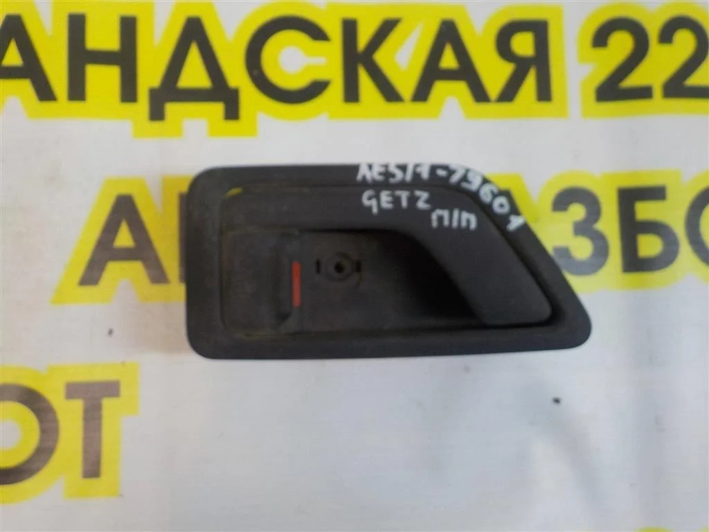 Ручка двери внутренняя левая Hyundai Getz I рестайлинг (2005—2011)
