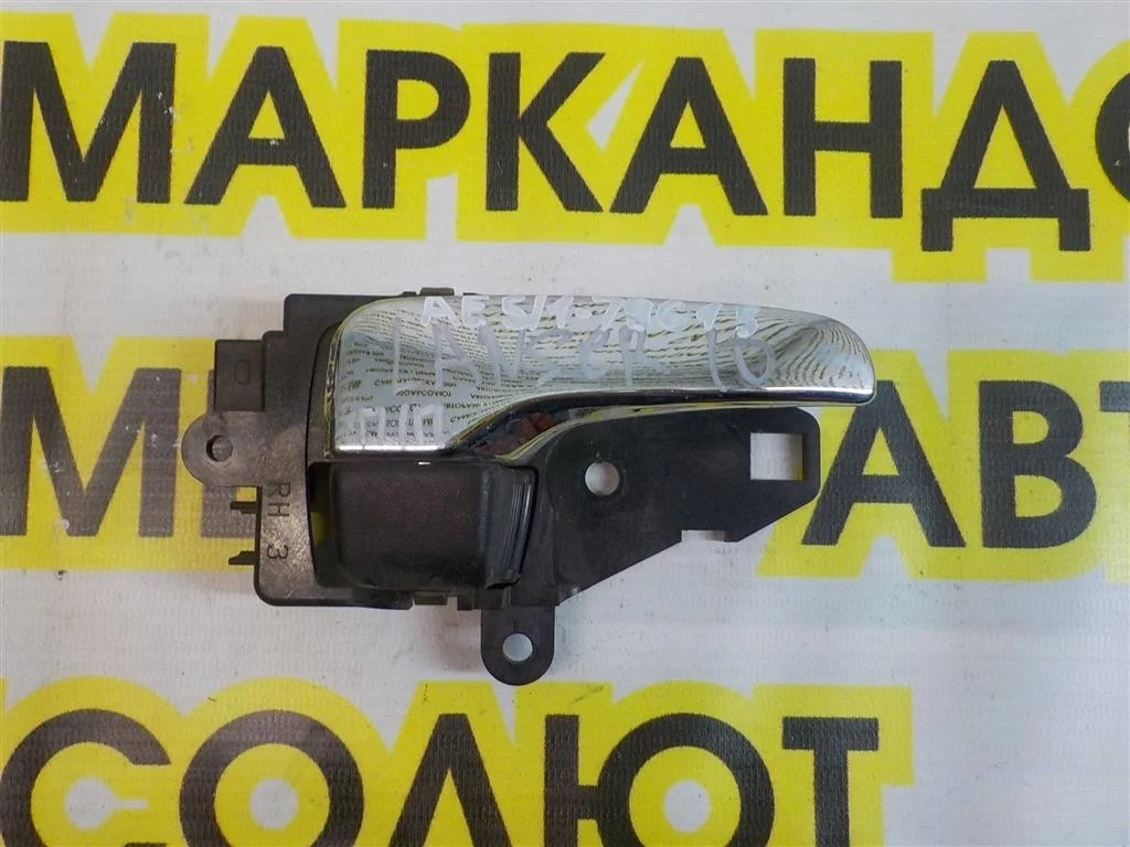 Ручка двери внутренняя правая Mitsubishi Lancer X (2007—2010)