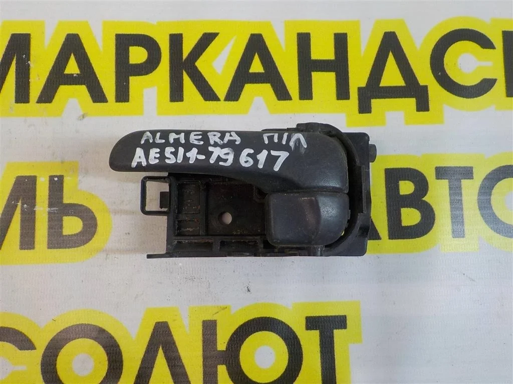 Ручка двери внутренняя левая Nissan Almera N16 (2000—2003)