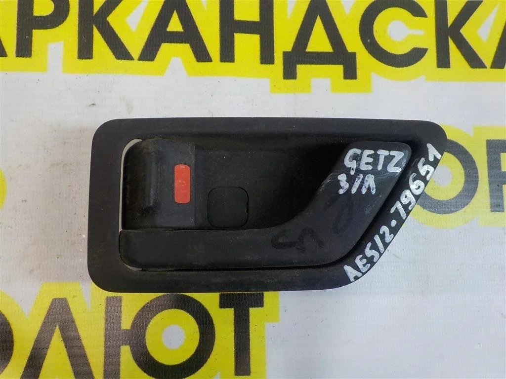 Ручка двери внутренняя левая Hyundai Getz I рестайлинг (2005—2011)