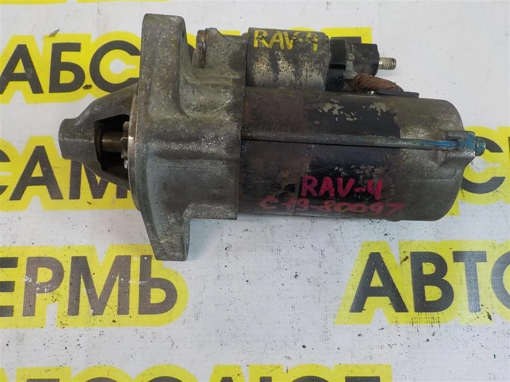 Стартер Toyota RAV4 III (2005—2010)