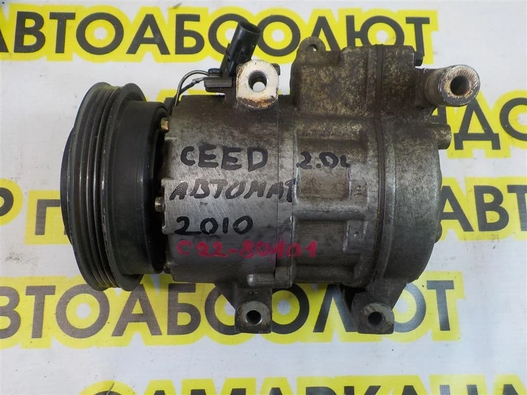 Компрессор кондиционера KIA Ceed ED (2006—2010)