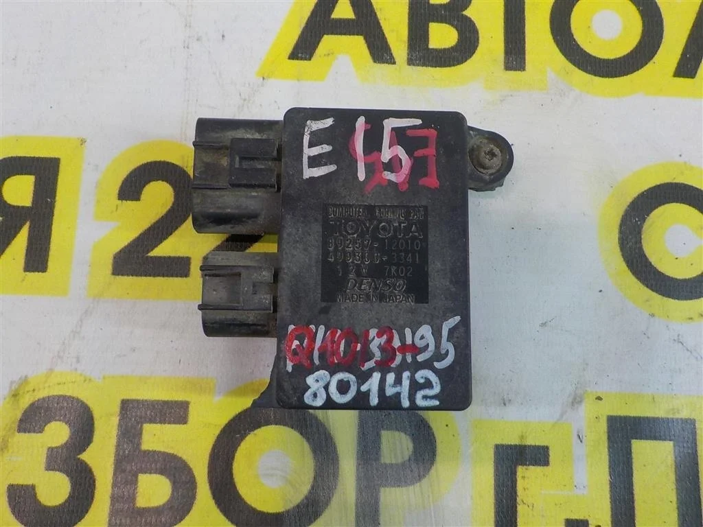 Блок управления вентилятором Toyota Corolla X (2006—2010)