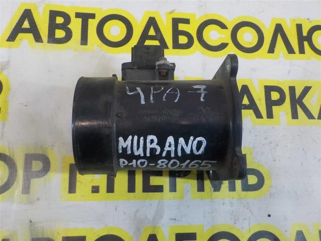 Расходомер воздуха (массметр) Nissan Murano Z50 (2002—2008)